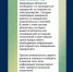 Будь осторожен! - Ковровские Вести