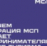 Как и чем корпорация МСП помогает предпринимателям в сфере туризма - Город Ковров