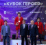 Иванюк Максим и Барсуков Макар - победители "Кубка Героев" - Город Ковров