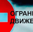 На Пасху на время проведения праздничных мероприятий в Коврове перекроют ряд улиц - KovrovSegodnya.Ru