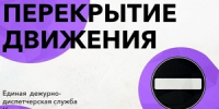 Из-за дорожных работ ограничат движение на участке ул. Фурманова - Город Ковров