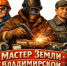 Двух ковровчан губернатор Александр Авдеев удостоил звания «Мастер Земли Владимирской» - Город Ковров