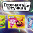 Азиатская линейка #SAMKUSAY от «Горячей штучки» в эфире ведущих телеканалов России - ТК Наш Регион 33