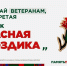 Красная гвоздика - Ковровские Вести
