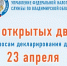 В ковровском подразделении УФНС России пройдёт День открытых дверей - ТК Наш Регион 33