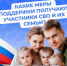 Соцфонд России обеспечивает участников спецоперации и членов их семей самыми разными льготами и выплатами - Город Ковров