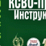 Чат-бот «КСВО-Право» – теперь на российской платформе в MAX - KovrovSegodnya.Ru