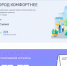 Выбираем дизайн-проекты благоустройства общественных территорий - Город Ковров