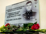 В Коврове открыли мемориальную доску, посвященную Егору Капинскому