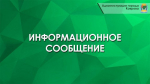 Утверждён график плановых отключений котельных в межотопительный период 2026 года