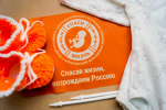 «Всё будет хорошо»: Ковров поддержал крупнейший благотворительный фонд