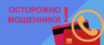 70-летняя ковровчанка отдала в коробке курьеру мошенников 7 миллионов рублей