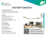 Улица Строителей преображается