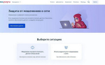 Цифровой сервис «Защита от мошенников в сети» на Госуслугах