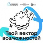 Форум по социальному проектированию «Вектор»