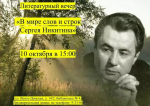 Библиотека №4 приглашает...